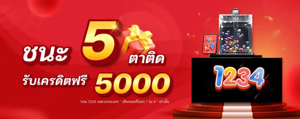 เว็บหวยออนไลน์ za88